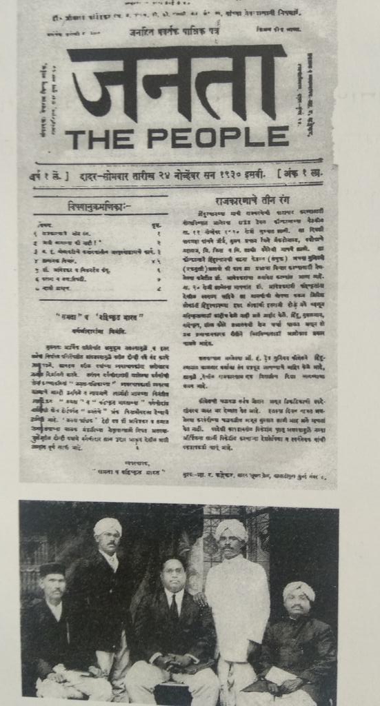 Marathi Publications of BabasahebPic1: Janta (The People)Pic2: first edition of MooknayakPic3: News of Chavdar Lake case in Bahishkrut Bharat