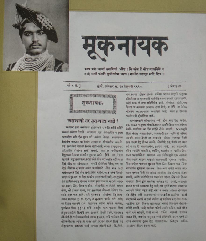 Marathi Publications of BabasahebPic1: Janta (The People)Pic2: first edition of MooknayakPic3: News of Chavdar Lake case in Bahishkrut Bharat