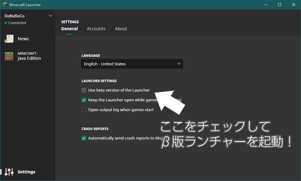 Twitter पर どんぼこ そういえば マインクラフトのランチャーは 現在いつのまにか日本語 設定がないんですよね ゲーム内言語は別に変えられるので 問題なくともちょっと不便と感じる方は 写真のように B版ランチャーにすれば 日本語化できます 知らない方結構