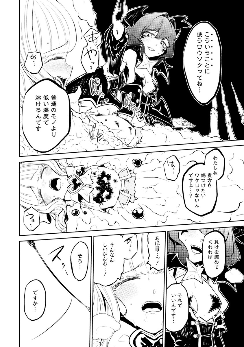 竹書房「ストーリアダッシュ」編集部毎週金曜・正午更新 on X: 寒くなってきたし…いっしょにあったまろっか♡ #魔法少女にあこがれて #まほあこ  t.cogFcuBW0b07  X