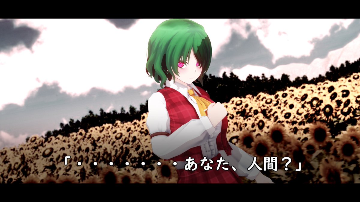 Uzivatel Arni Na Twitteru 深夜の真剣mmd60分一本勝負 風見幽香 東方無限螺旋 それは外の世界が滅び 崩壊した1000年後の幻想郷での物語 ある日 600年前に絶滅したはずの人間が突然現れて