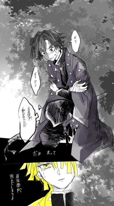 雷に愛されずとも我妻善逸は 