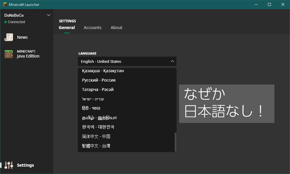 Twitter पर どんぼこ そういえば マインクラフトのランチャーは 現在いつのまにか日本語 設定がないんですよね ゲーム内言語は別に変えられるので 問題なくともちょっと不便と感じる方は 写真のように B版ランチャーにすれば 日本語化できます 知らない方結構