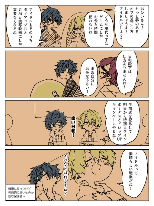 今日の日和さま 