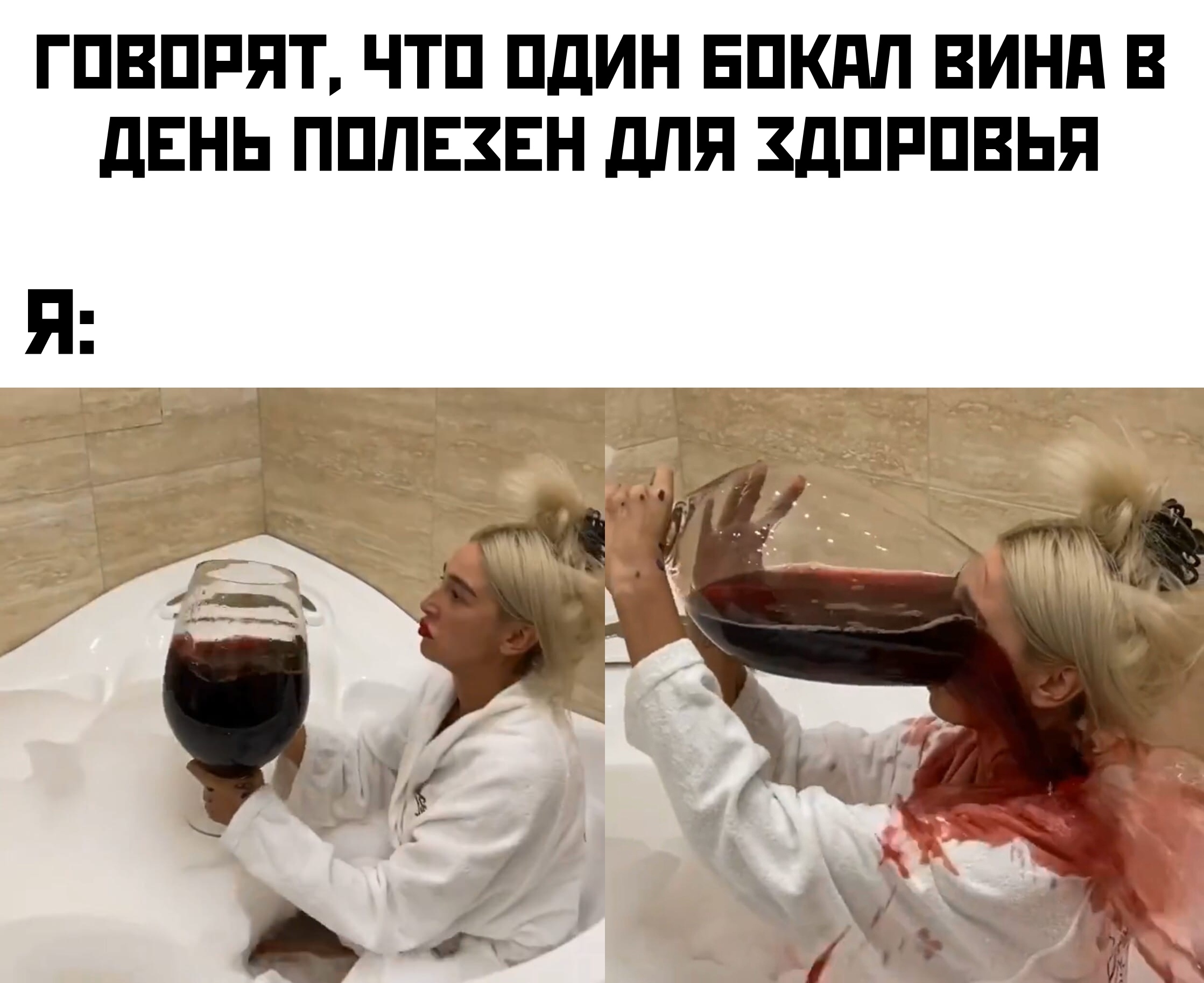 Один бокал вина в день