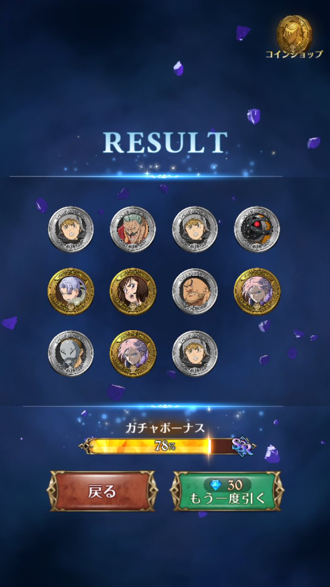 ガチャ確率