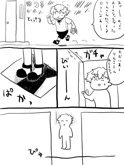 りんさんホームアローン
#ケムリクサ
#ケムリクサファンアート 