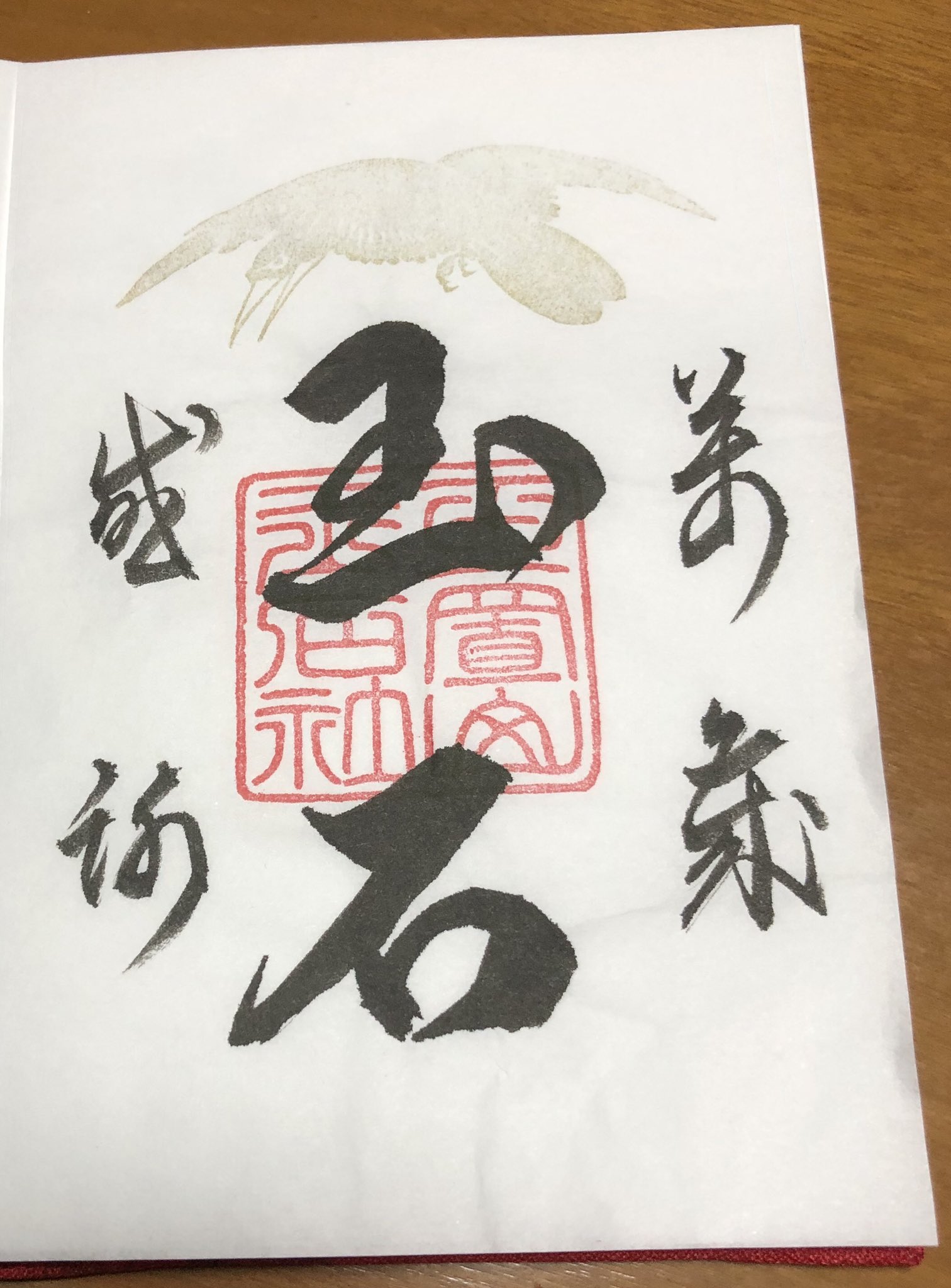 玉石社 Twitter Search Twitter