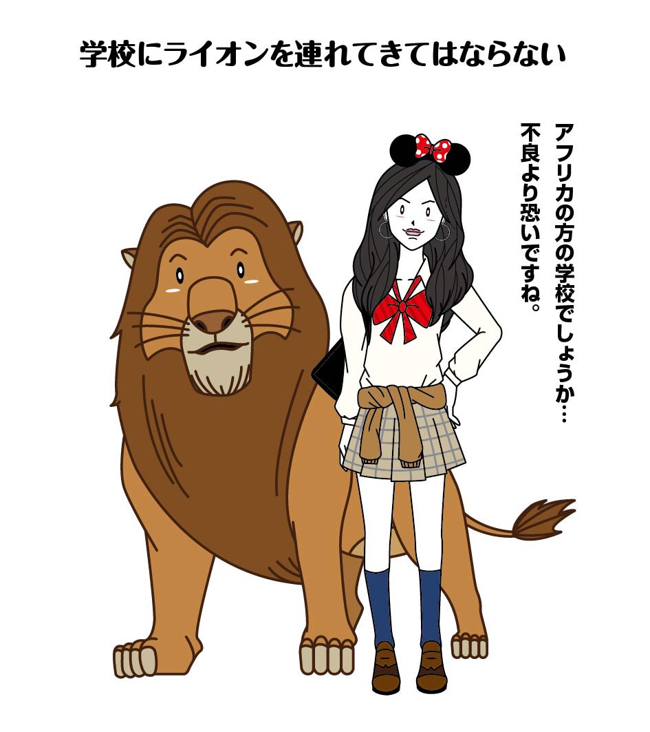 wandarars's tweet photo. 世界に実在する変な校則！
.
#校則 #校則違反 #学生 #息子 #娘 #異性 #先生 #変な校則 #処す #政治活動 #女子高生 #先生が変態 #生徒手帳 #ゴミ箱 #次の日 #ライオン #世界 #イラスト https://t.co/ITyGi3z7Bd