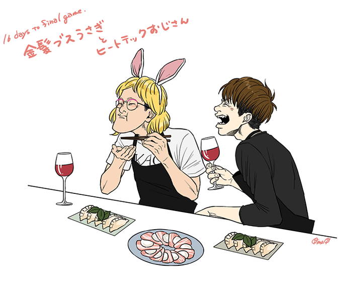 金髪ブスうさぎとヒートテックおじさん 