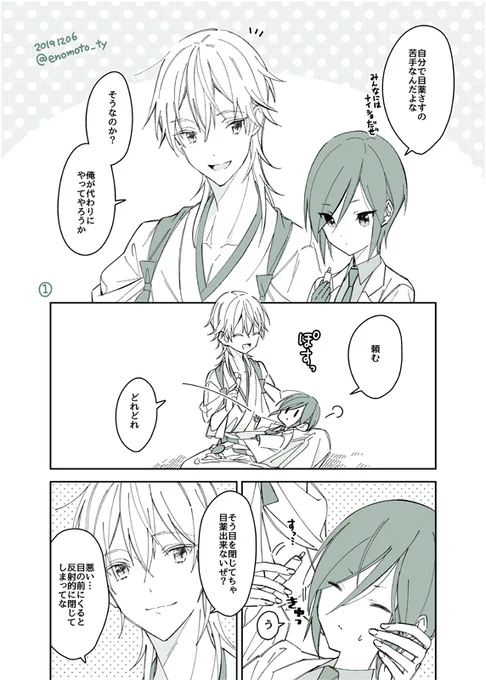 #ひらいて赤ブー
鶴薬プチの開催よろしくお願いいたします。(画像はめぐすりとつるやげです) 