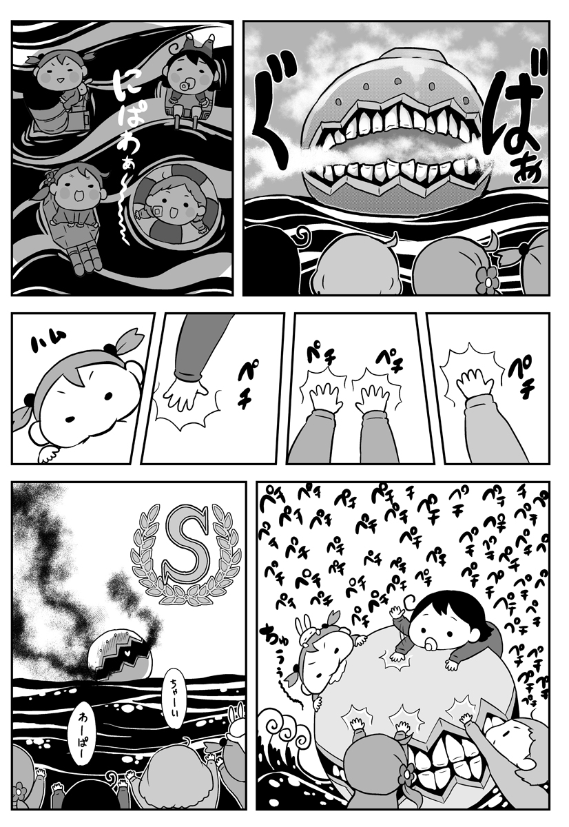 だいにゃにゃくちゅくちゃい 