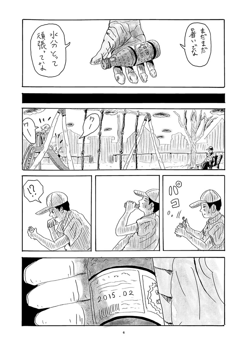 【特別公開‼️】

第1回トーチ漫画賞「大賞」作品

INA『DELIVERY MANGA』を一部公開しました。https://t.co/vQ44NEMyw1

エッセイ調で描かれるとある牛乳配達員の「まなざし」

ぜひ選考委員(山田参助先生、RENA先生、西村ツチカ先生)による講評と併せてお読みください。
 