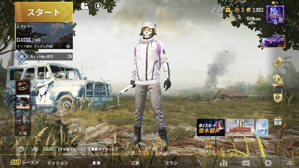 Pubg Mobile フレンド申請 メッセージ ただのゲームの写真