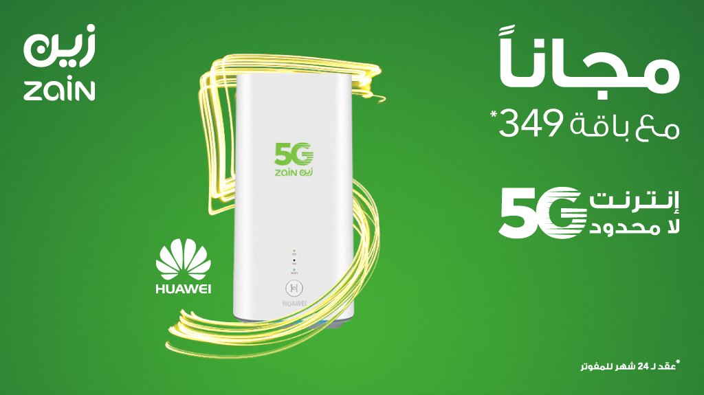 زين السعودية Ar Twitter إنترنت 5g لامحدود مع راوتر مجانا على باقة 349 عالم جديد Https T Co Ou7w53qylj