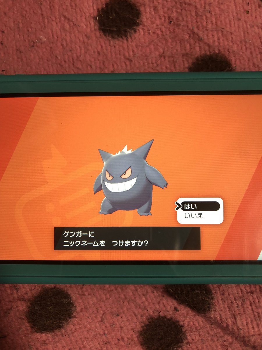 ポケモン 剣 盾 ゲンガー Article