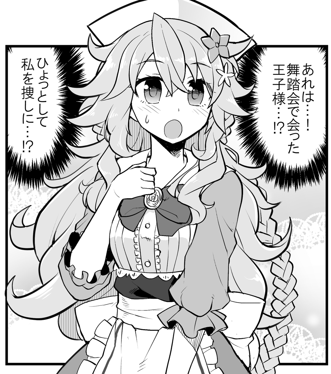 御伽原ちゃんとターちゃんツッコミをするギバラ 