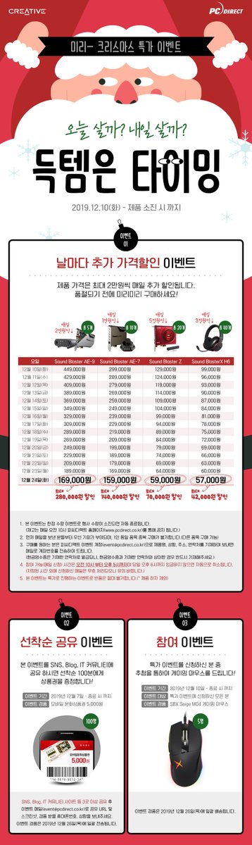 피씨디렉트 크리스마스 특가 이벤트!!