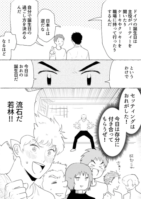 祝ってるのか祝ってないのかわからない漫画 