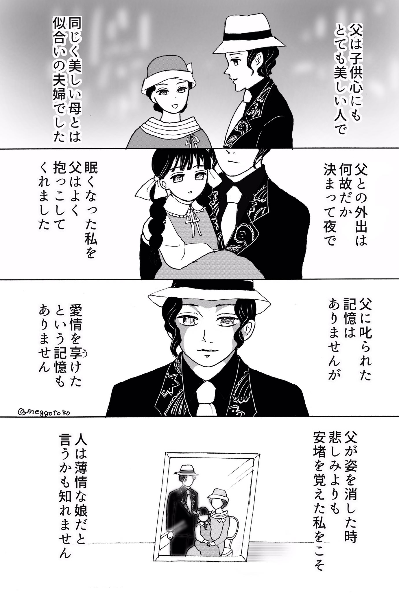 みみきゅうり 鬼滅の刃版深夜のお絵描き60分一本勝負 お題 鬼舞辻無惨 人間擬態 月彦さんバージョン無惨様の 娘 視点の捏造漫画です ペイズリー に時間を取られました T Co Qo4sssnu5d Twitter
