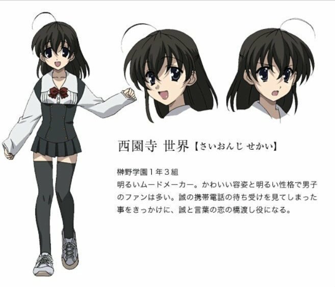 森蔵 Twitter પર 西園寺世界さん お誕生日おめでとうございます Cv Pc版柚木かなめさん コンシューマ版 河原木志穂さんです 西園寺世界生誕祭 スクールデイズ Schooldays