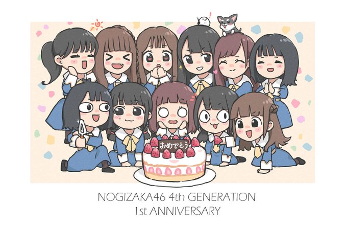 乃木坂4期生1周年のtwitterイラスト検索結果