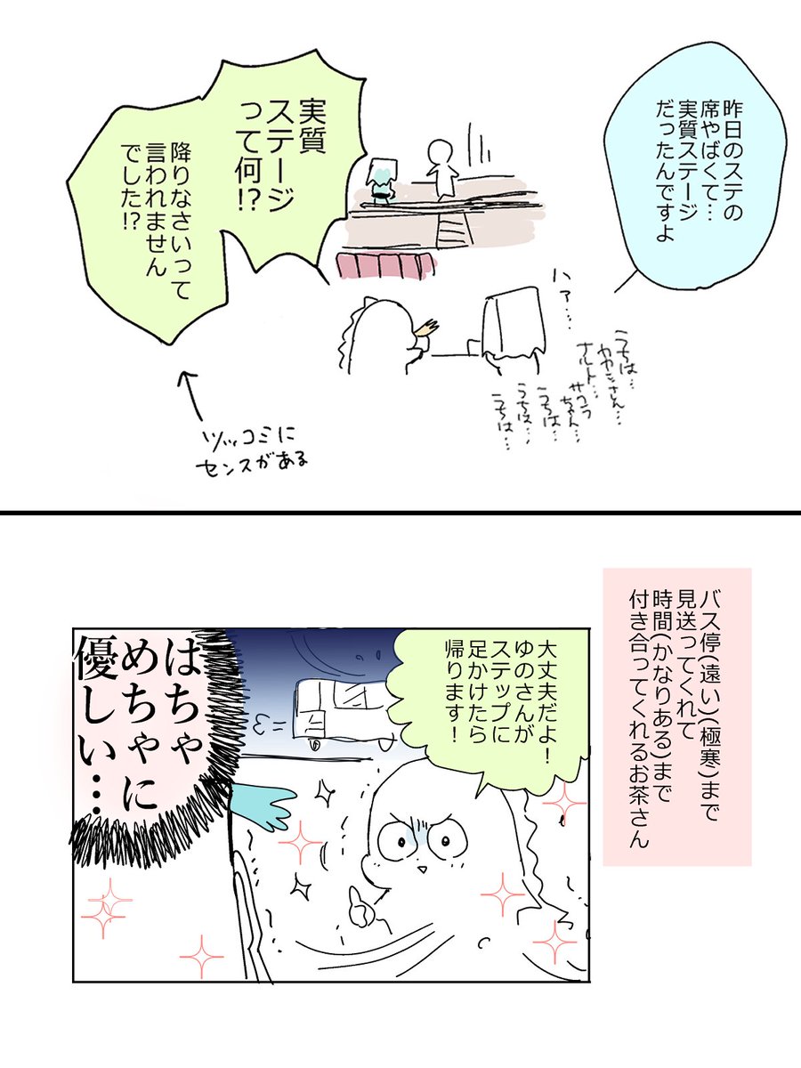 絵日記2 