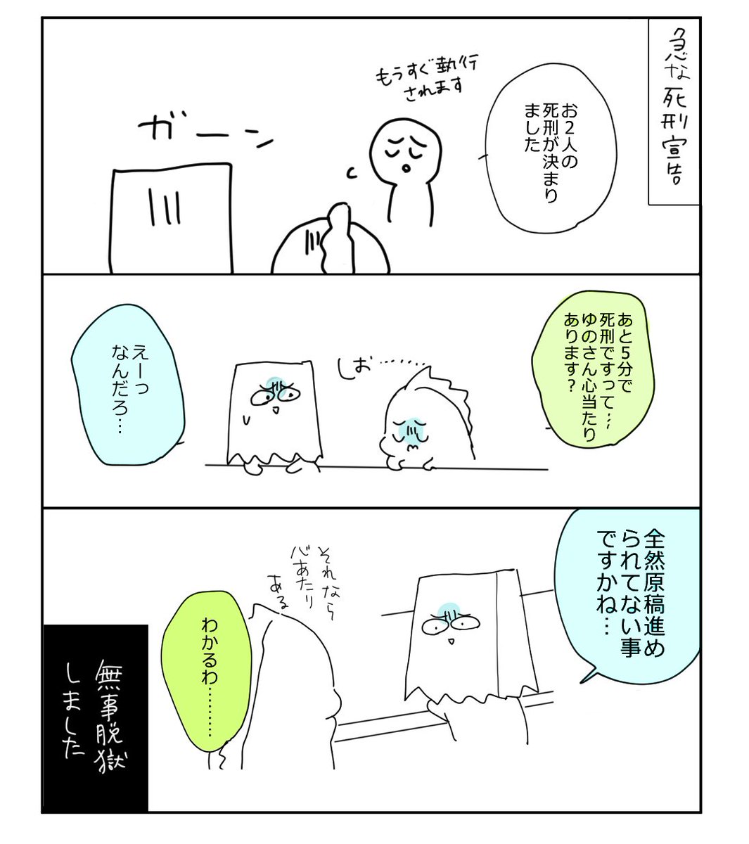 絵日記2 