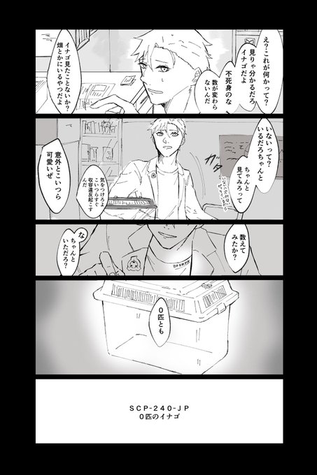 A List Of Tweets Where Mizuno研究員 Was Sent As Scp 1 Whotwi Graphical Twitter Analysis