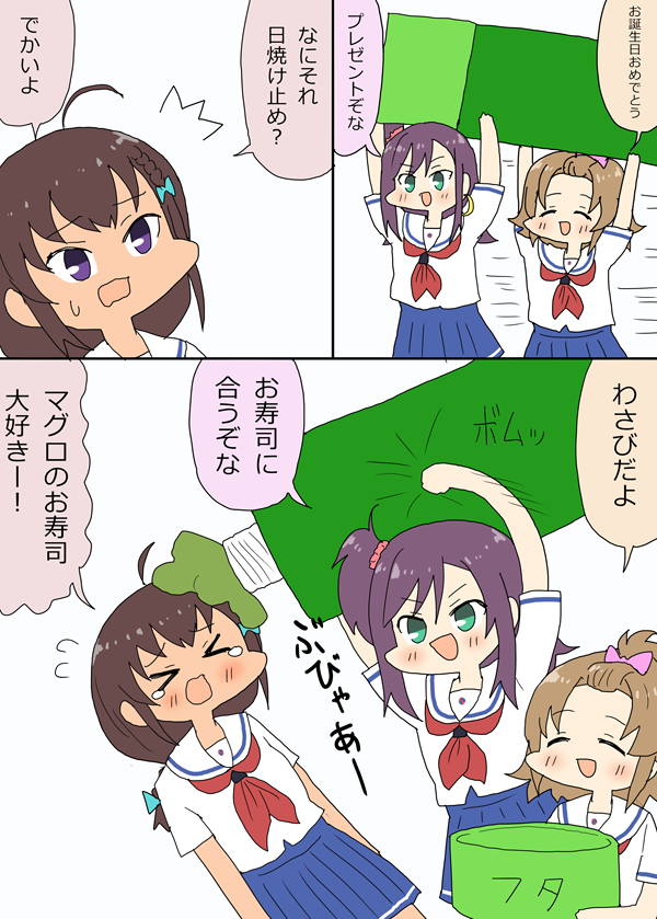 まゆちゃんの誕生日を祝うしゅうちゃんとサトちゃん #はいふり 