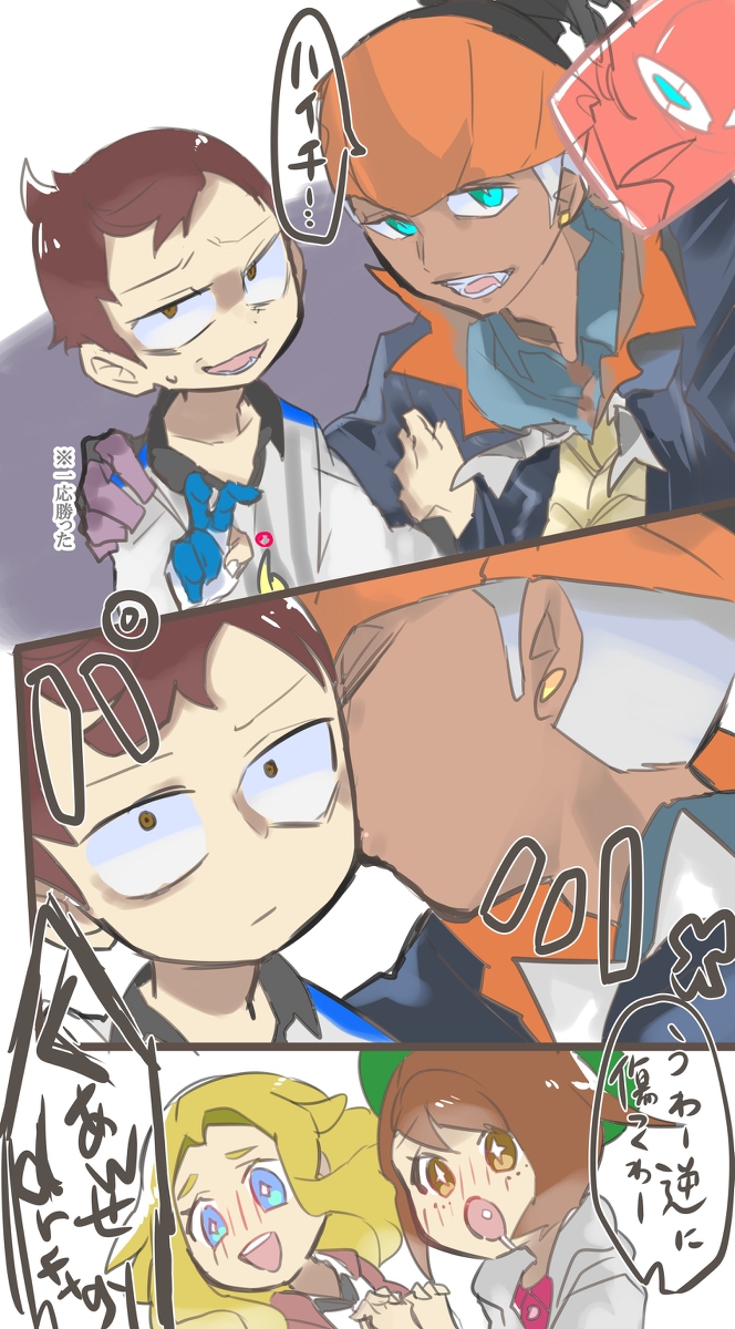 柚野実 ゆのみ ネガティブ主人公くんとノリの良いキバナさん ポケモン剣盾 Pkmn腐 T Co Voaeah7yck