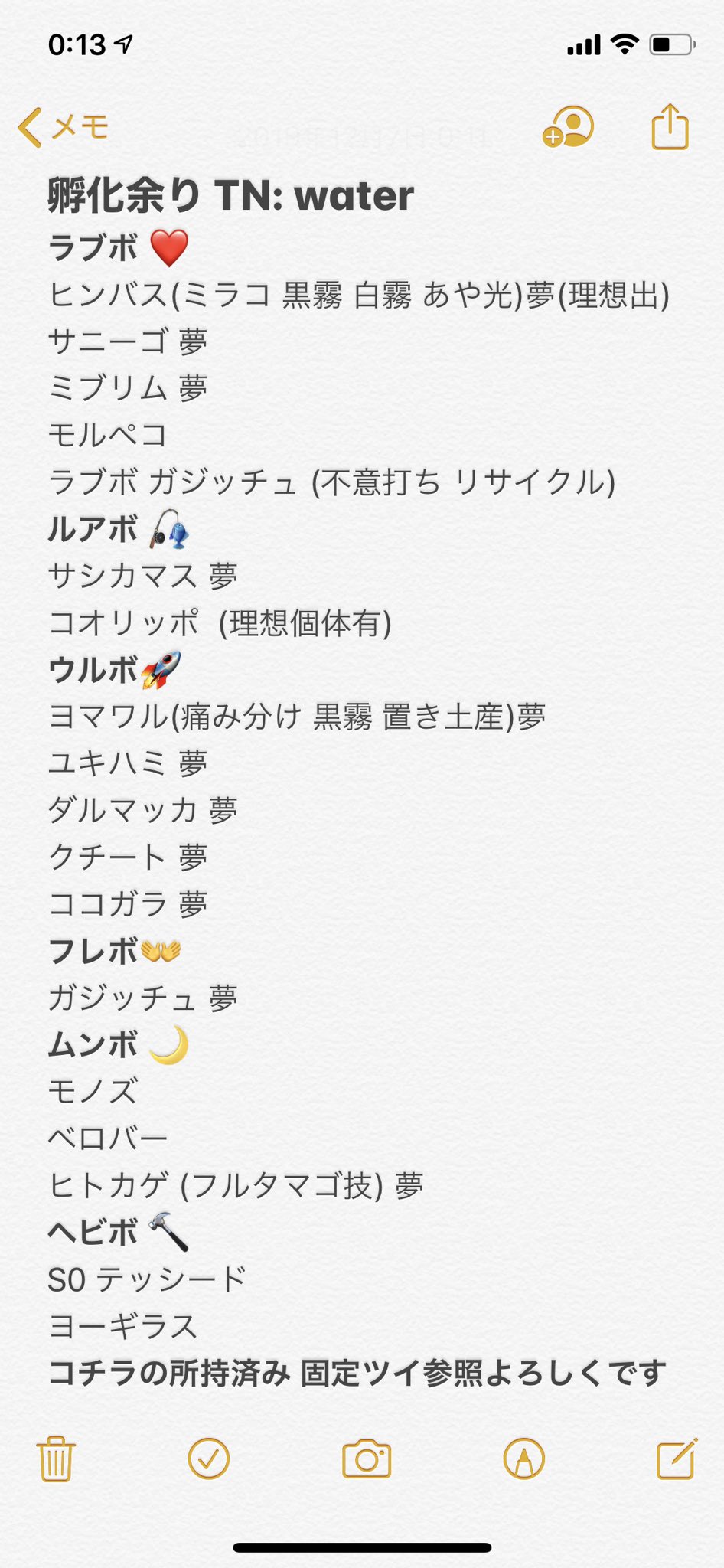 Coffeelily ポケモン交換 Cysmile Games Twitter