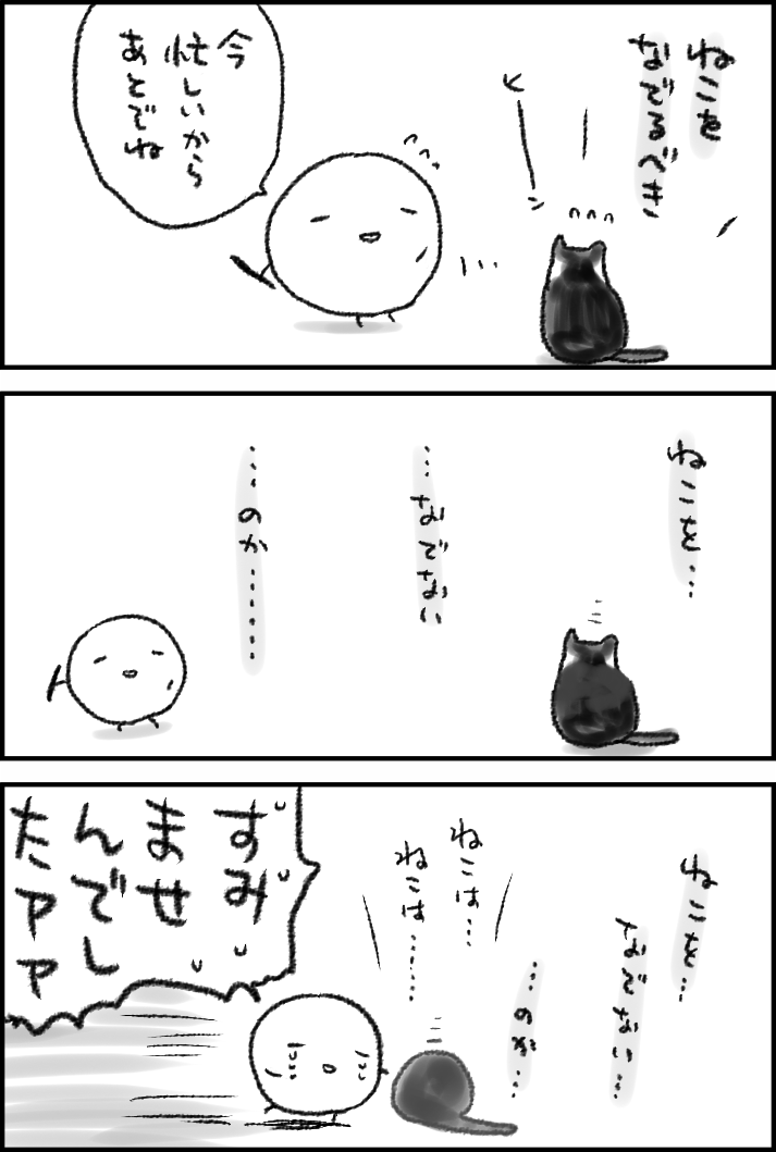 ねこから「しょぼ…」という音が聞こえそうなときがある 