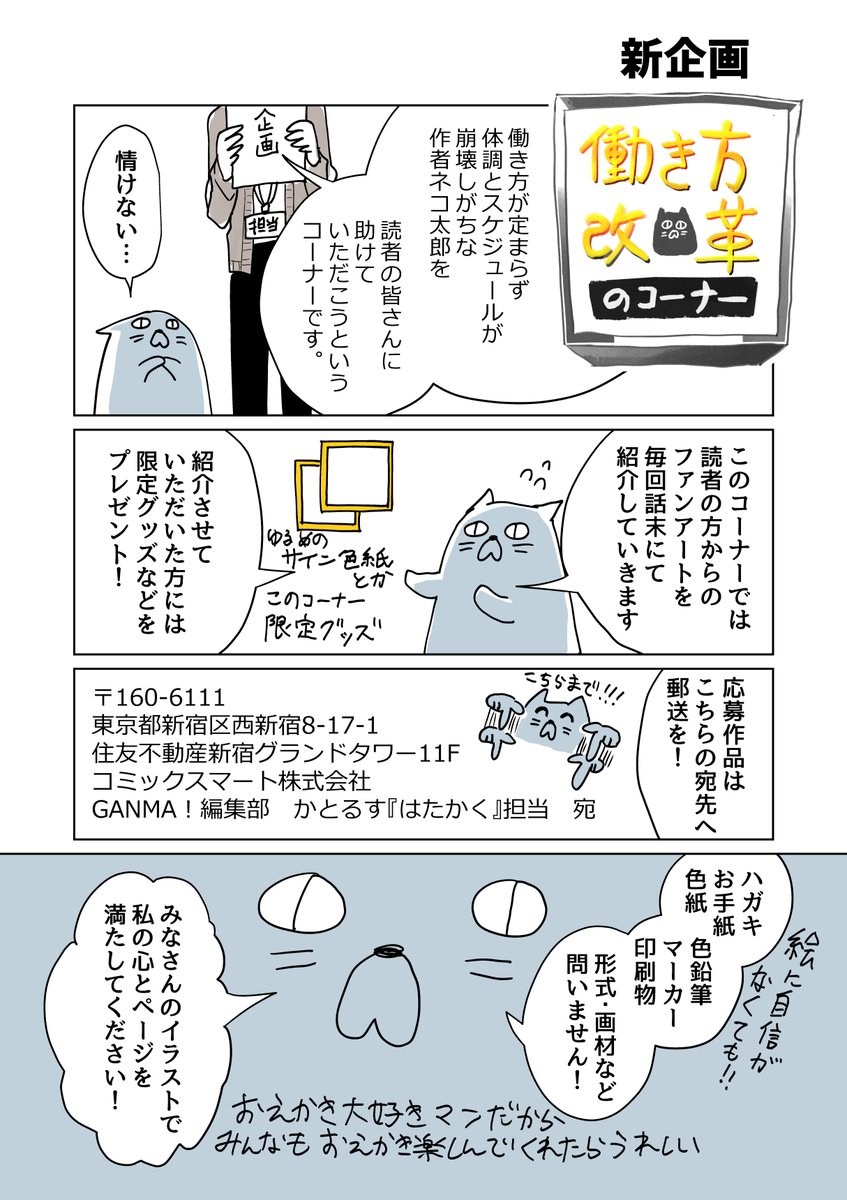 #猫娘症候群 最新話の73話公開中です?今回はまったり年越し回です?お便り募集の企画を始めましたのでぜひファンアートを郵送してくださいませ…!?全話無料の作品リンク→      #GANMA! 