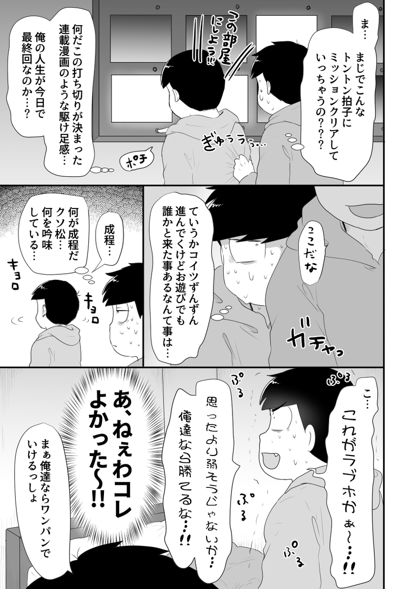 1/12大阪家宝のサンプルを支部にぶち込みました。
ノーマルの42カップルが兄弟を巻き込んで受けと攻めで争う戦争の本です。
https://t.co/OiDFwY3KwP 