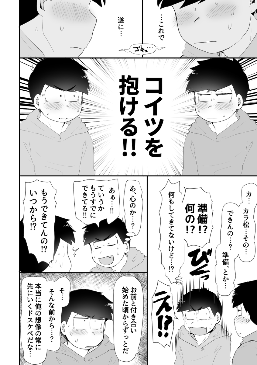 1/12大阪家宝のサンプルを支部にぶち込みました。
ノーマルの42カップルが兄弟を巻き込んで受けと攻めで争う戦争の本です。
https://t.co/OiDFwY3KwP 