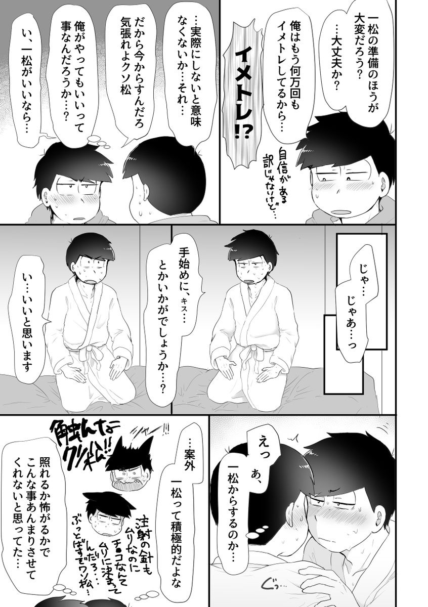 1/12大阪家宝のサンプルを支部にぶち込みました。
ノーマルの42カップルが兄弟を巻き込んで受けと攻めで争う戦争の本です。
https://t.co/OiDFwY3KwP 