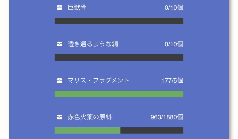 Vajy バレットの素材計算入力したら うへぇ グラブル T Co W8tbhavcrx Twitter