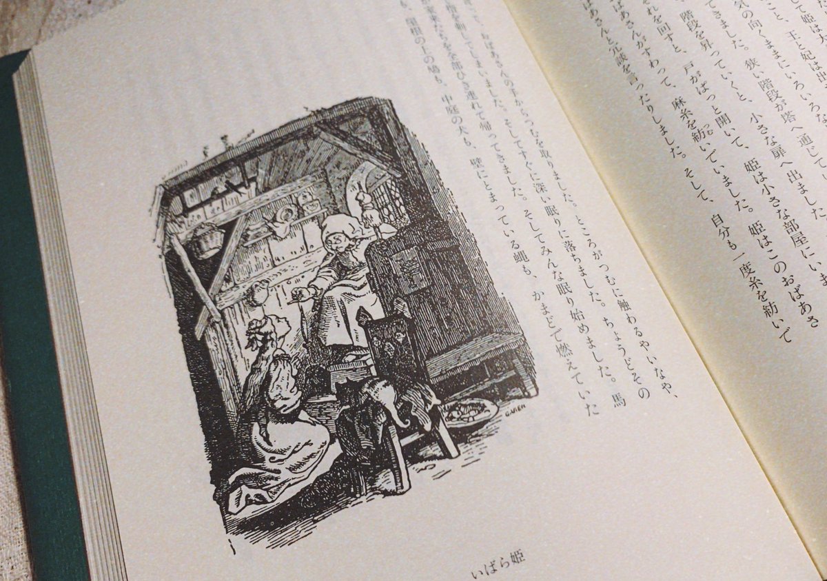 マドンナリリーの王国 Twitter પર 初版そのままの内容のグリム童話を読んでいるけど こういった童話集にありがちな素敵な挿絵に一々読書を中断せざるを得ない