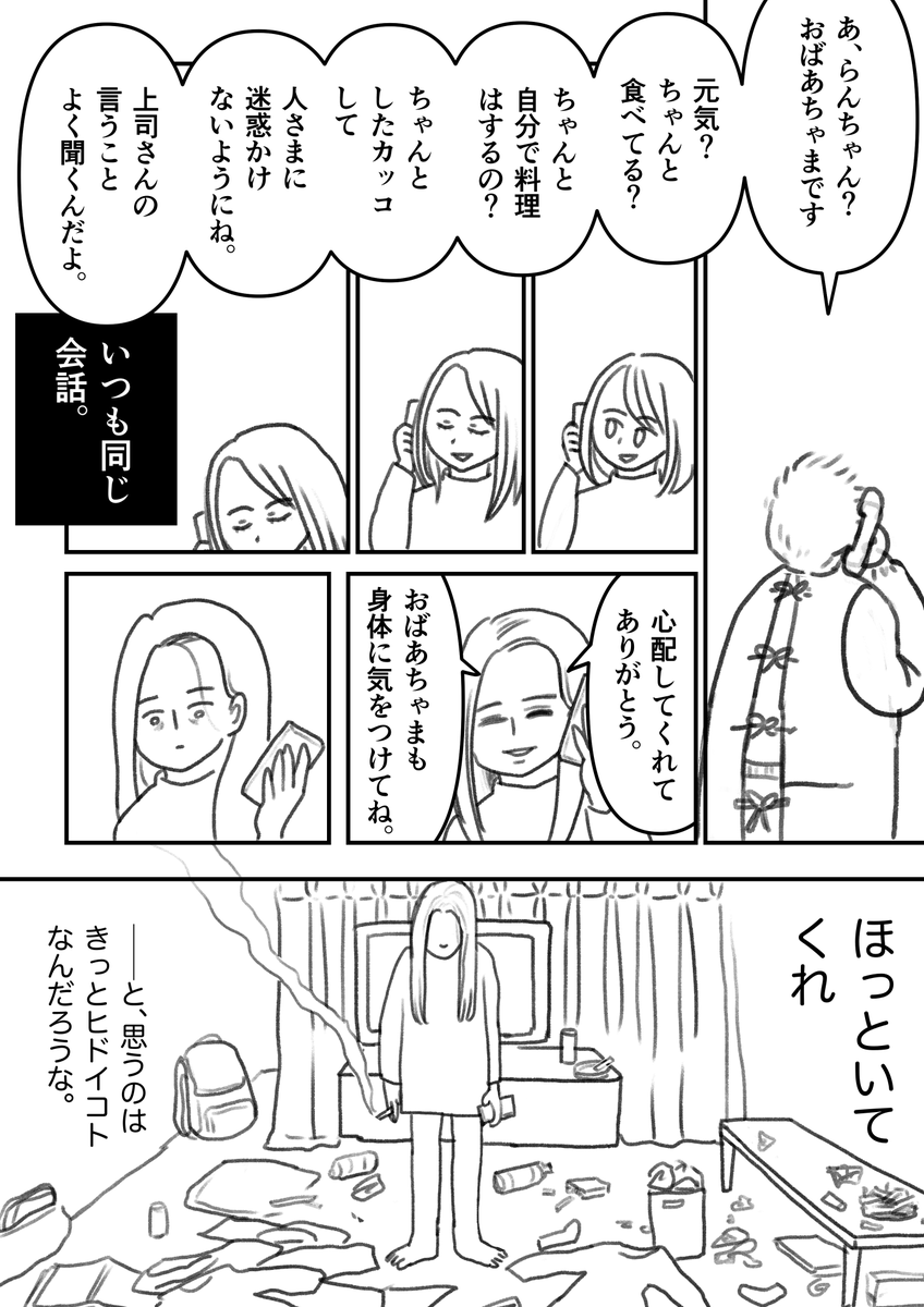 本日は #コルクラボマンガ専科 の課題マンガをupします。もう、、、言い訳はしない。。。これが現状だす。。。晒します。。。ちゃんと仕上げたら再掲するかもしれません。「山田ズーニー先生の講義<相手に響くように伝える>で考えたことを元に、伝えたい相手と自分が出てくる1〜4Pマンガを描く」 