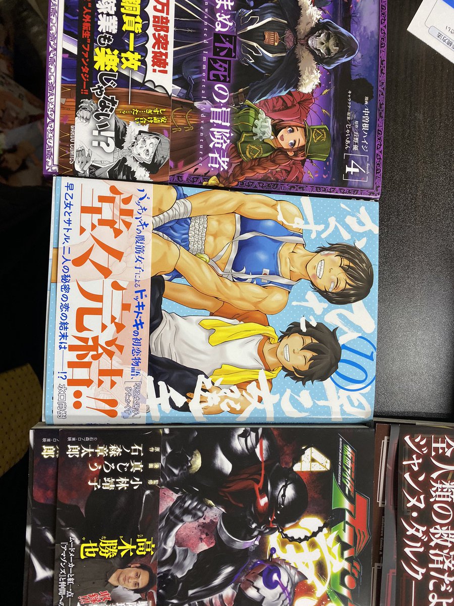 わたモテ16巻、フェイトアポクリファ8巻、仮面ライダーアマゾンズ蛍火4巻、早乙女選手ひたかくす10巻、望まぬ不死の冒険者4巻、購入。月末バタバタしてましたのでこれから。 