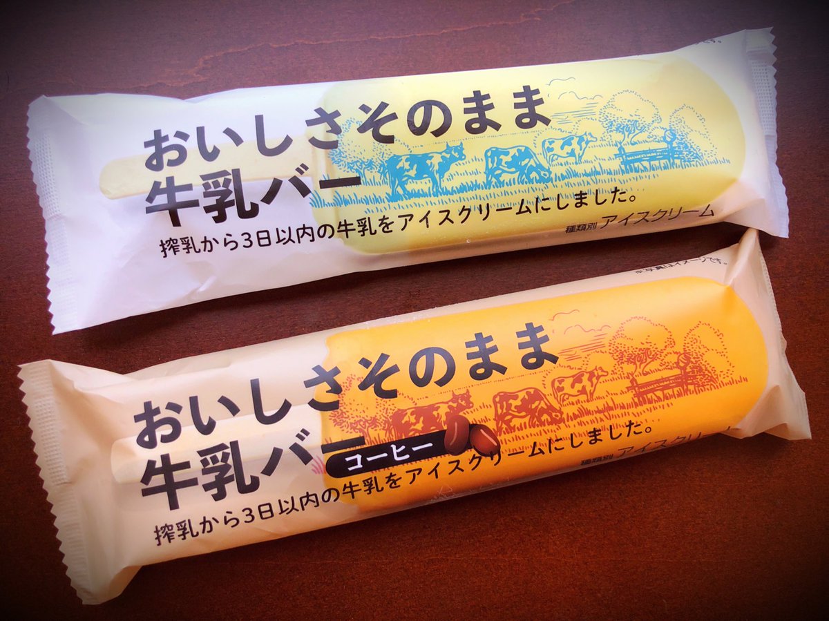 W けんたろう W Pa Twitter セブンの牛乳バー 美味しいって人気みたいだから 買ってきたけど シャトレーゼやん そら 美味しいわ シャトレーゼに行ったら この手のアイス 確か70円とか で売ってるよ それも かなり美味しいので皆さん是非