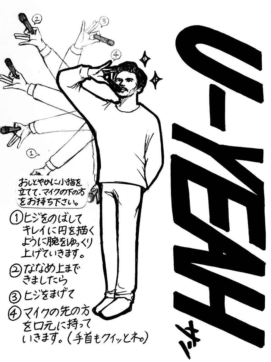 Aki Tani ユーヤさんのご挨拶の入り方です 真面目で美しいスピーチでした そして ツアーのタイトルにもあるように これが1トリッキー目ということで だそうです 最高です ぜひ皆様も大切なスピーチの際にはご参考にしてください Dapump U Yeah