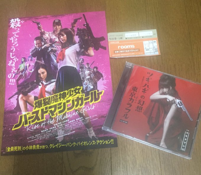 爆裂魔神少女バーストマシンガールのtwitterイラスト検索結果 古い順