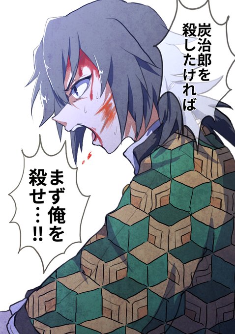 作楽月さんがTwitterに投稿した冨岡義勇(鬼滅の刃)のイラスト。