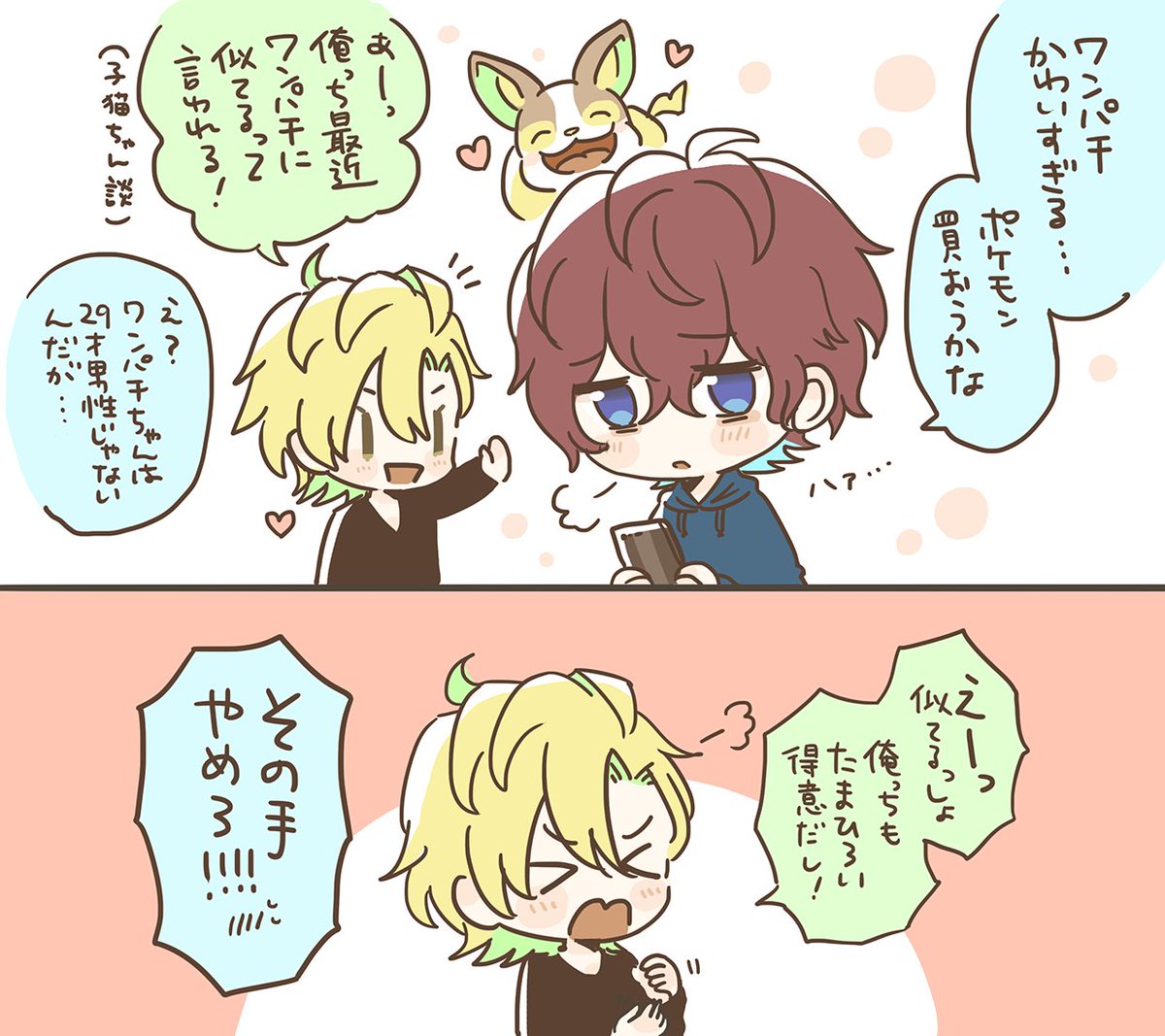 ワ……チとどひふ(下ネタですみません) 