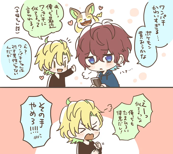 ワ……チとどひふ(下ネタですみません) 