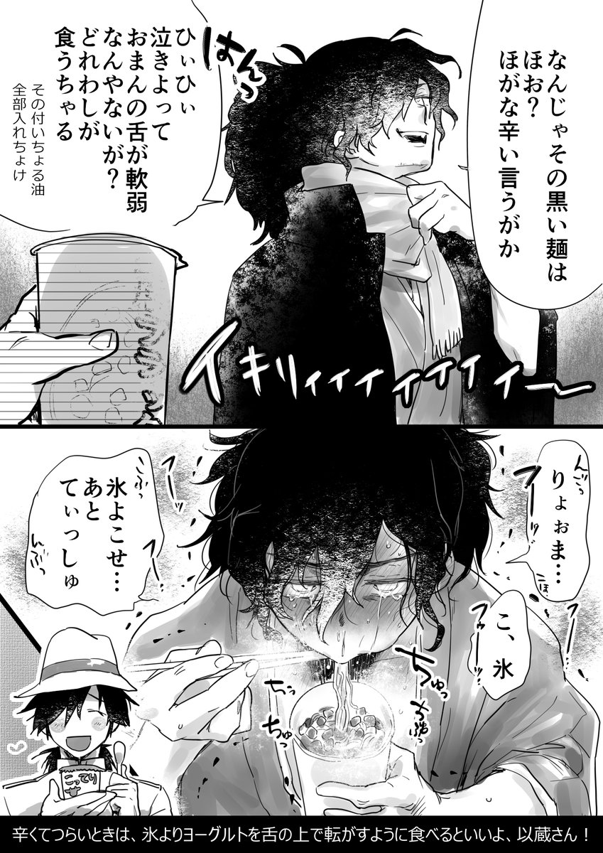 #2019年自分が選ぶ今年の4枚
1P漫画再放送編 
