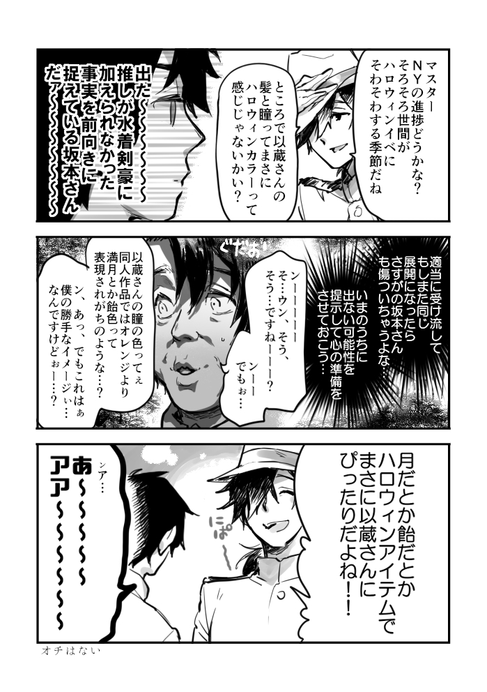 #2019年自分が選ぶ今年の4枚
1P漫画再放送編 