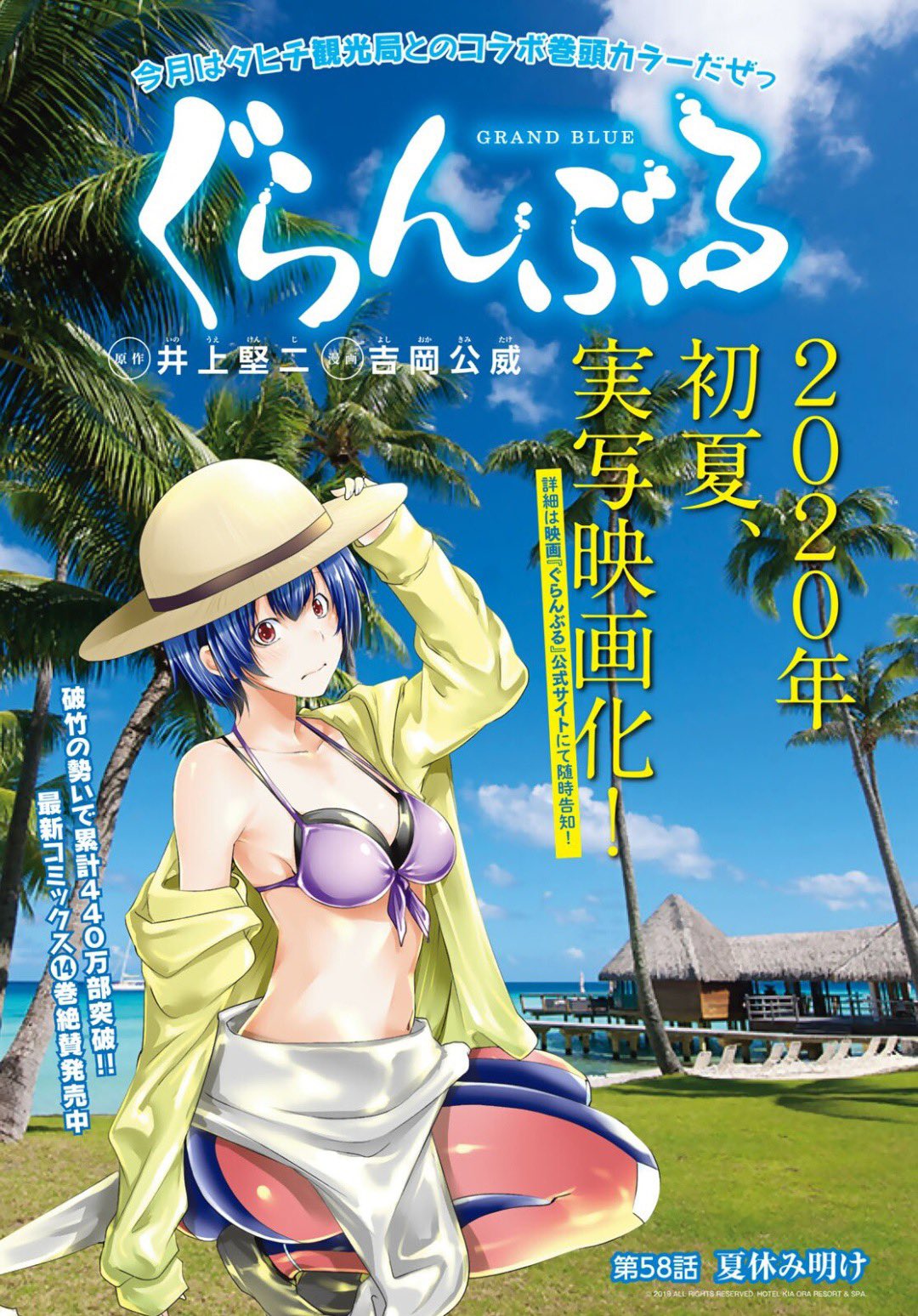 Grand Blue Dreaming 13